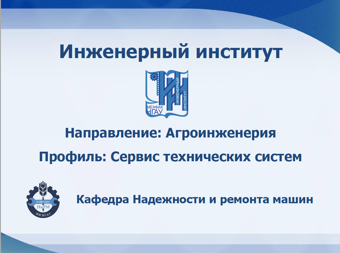 Агроинженерия что за профессия и кем работать. Технические системы в агробизнесе специальность. Агроинженерия специальность. Агроинженерия кем работать. Агроинженерия технические системы в агробизнесе.