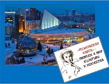 В рамках реализации проекта «Пушкинская карта» студенты гр. 2170 побывали на спектакле в театре «Глобус»
