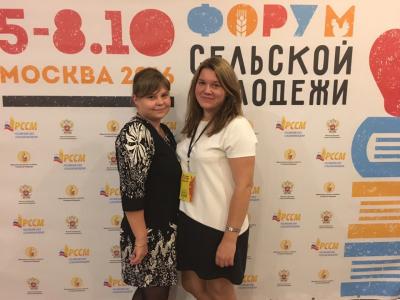 Всероссийский образовательный форум сельской молодежи