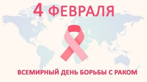 В Новосибирском ГАУ состоялся Всемирный день борьбы с раковыми заболеваниями