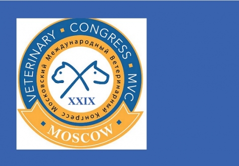 XXIX Московский Международный Ветеринарный Конгресс