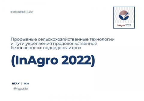        :   InAgro 2022