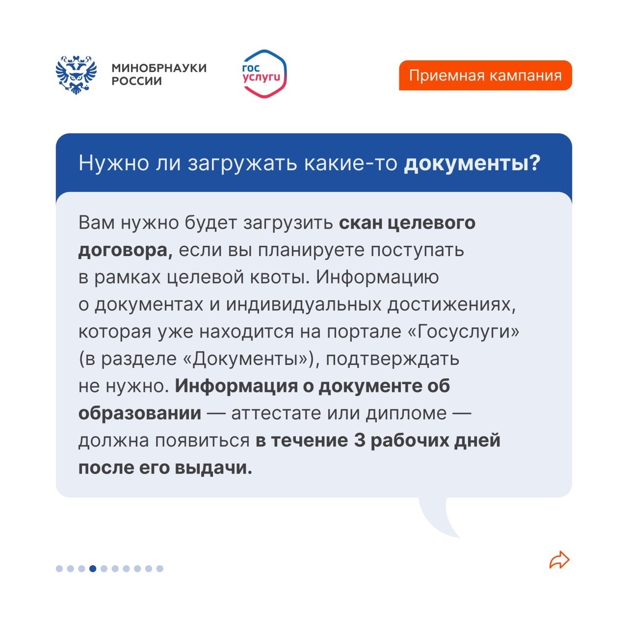 НГАУ | Новости | Поступайте в Новосибирский ГАУ с помощью суперсервиса  «Поступление в вуз онлайн»