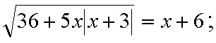 уравнение